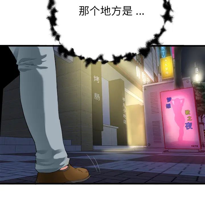 单身爸爸想恋爱第1话