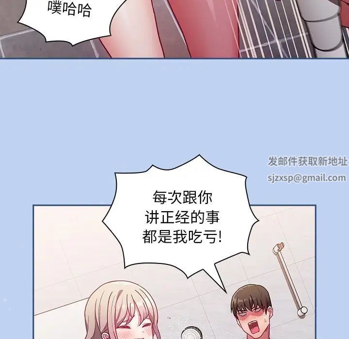 不请自来的未婚妻第51话