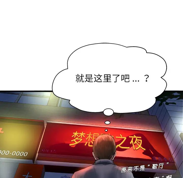 单身爸爸想恋爱第1话