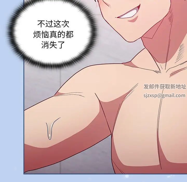 不请自来的未婚妻第51话