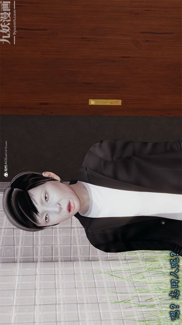 [3D]巨乳总裁卉宜第01章【第01话】