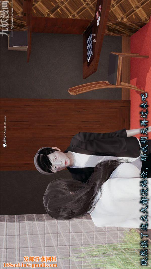 [3D]巨乳总裁卉宜第01章【第01话】