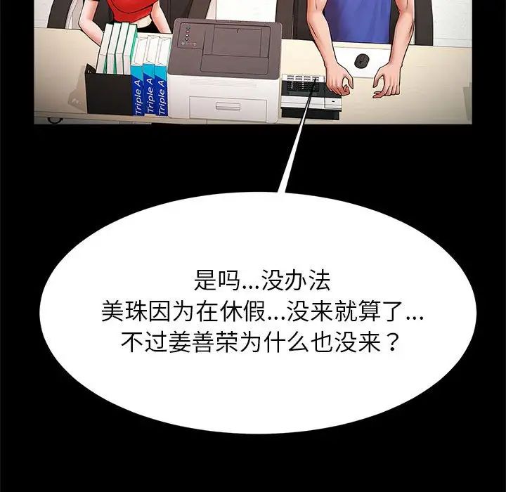 逆袭之路第16话