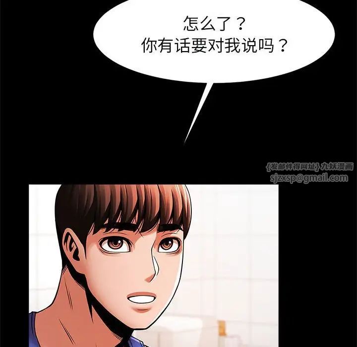 逆袭之路第16话