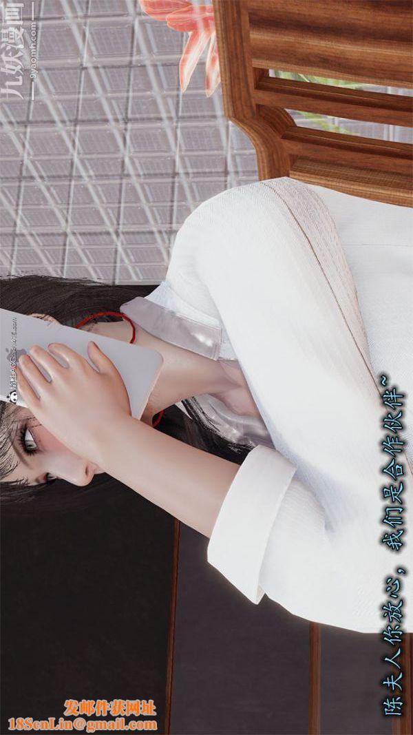 [3D]巨乳总裁卉宜第01章【第01话】