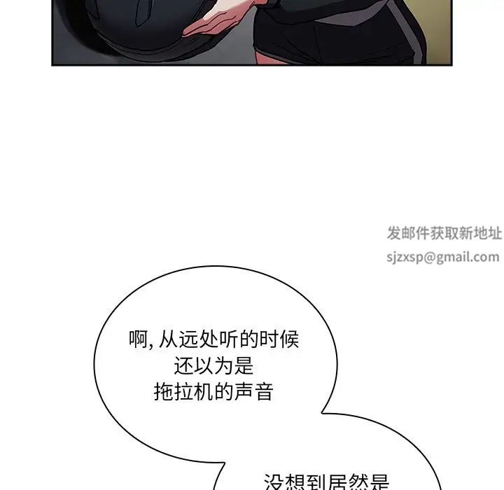不请自来的未婚妻第51话