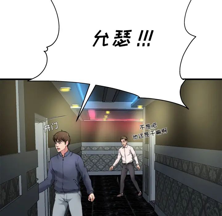 单身爸爸想恋爱第1话