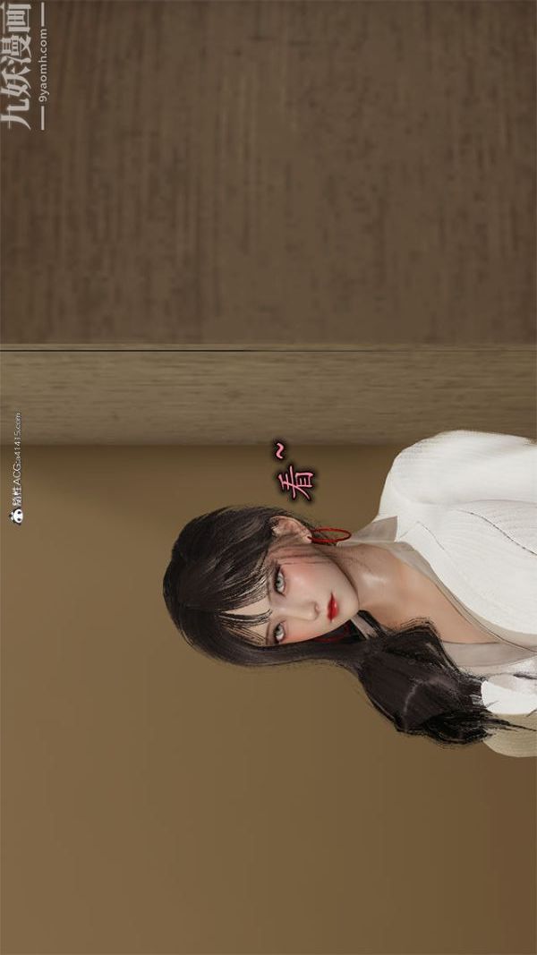 [3D]巨乳总裁卉宜第01章【第02话】