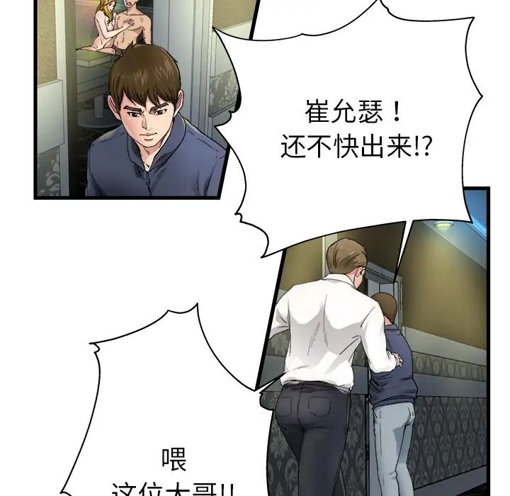 单身爸爸想恋爱第1话