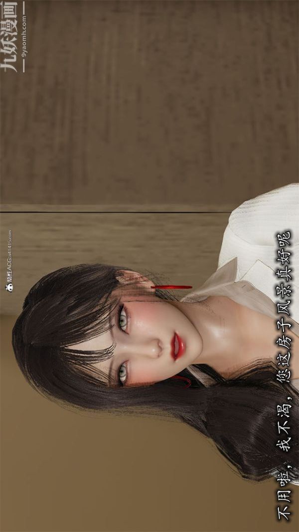 [3D]巨乳总裁卉宜第01章【第02话】