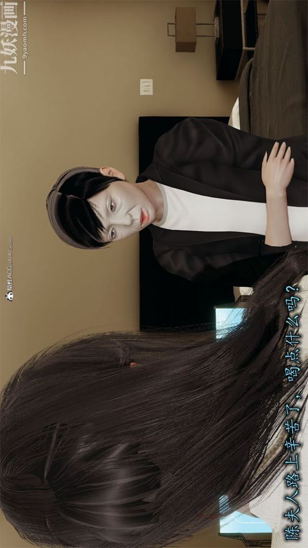 [3D]巨乳总裁卉宜第01章【第02话】