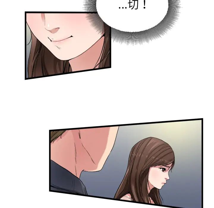 单身爸爸想恋爱第1话