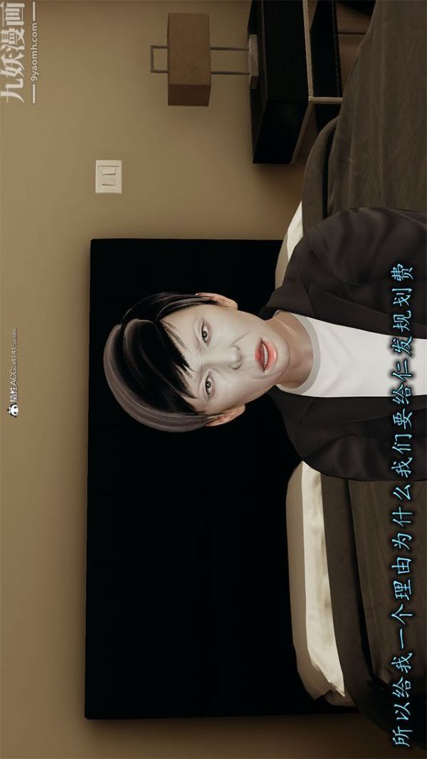 [3D]巨乳总裁卉宜第01章【第02话】