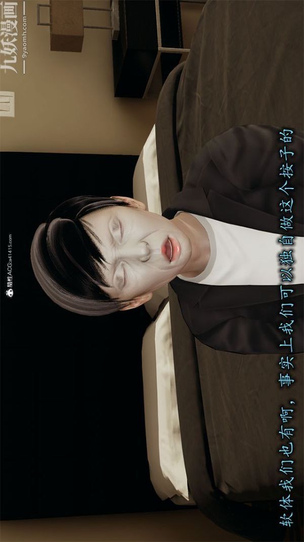 [3D]巨乳总裁卉宜第01章【第02话】