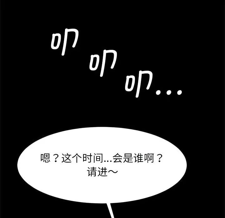 逆袭之路第16话