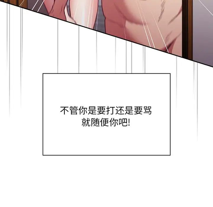 不请自来的未婚妻第51话