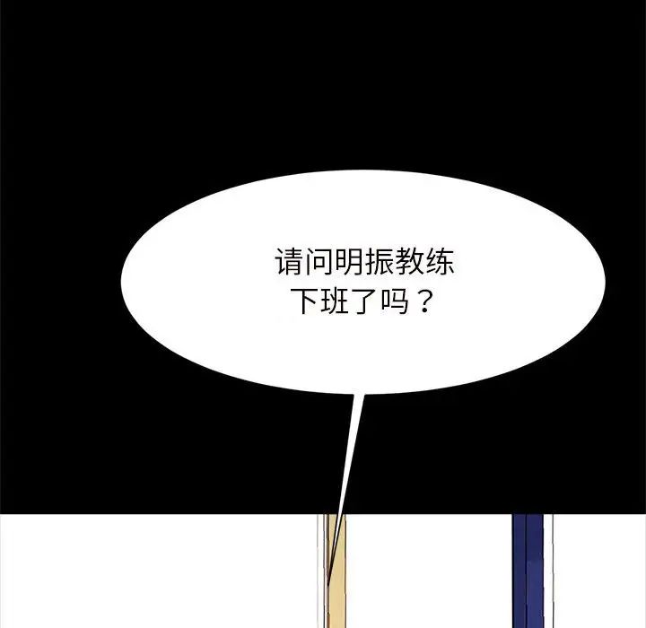 逆袭之路第16话