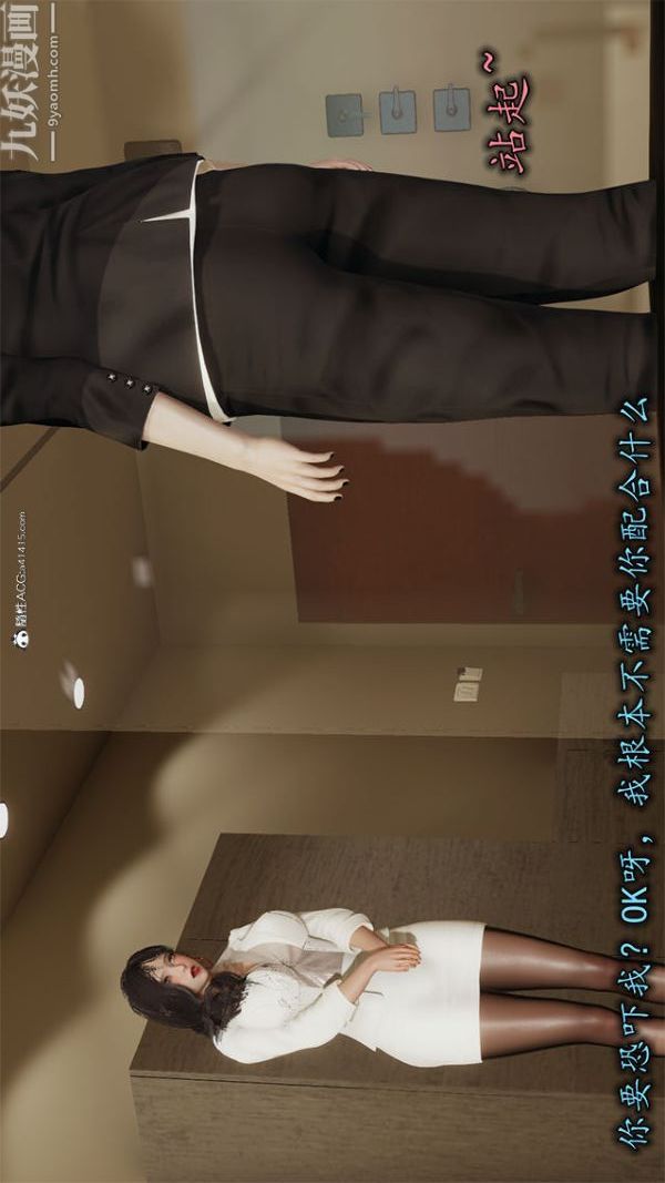 [3D]巨乳总裁卉宜第01章【第03话】