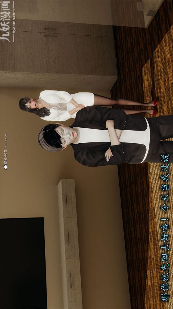 [3D]巨乳总裁卉宜第01章【第03话】