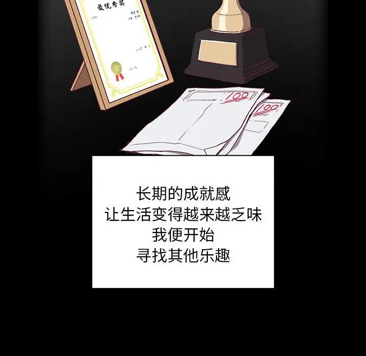 不请自来的未婚妻第52话