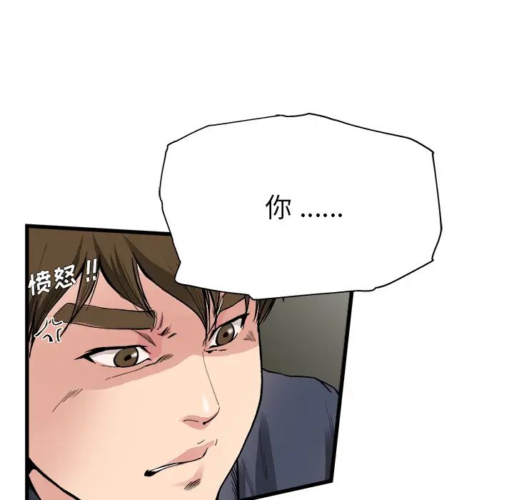 单身爸爸想恋爱第1话