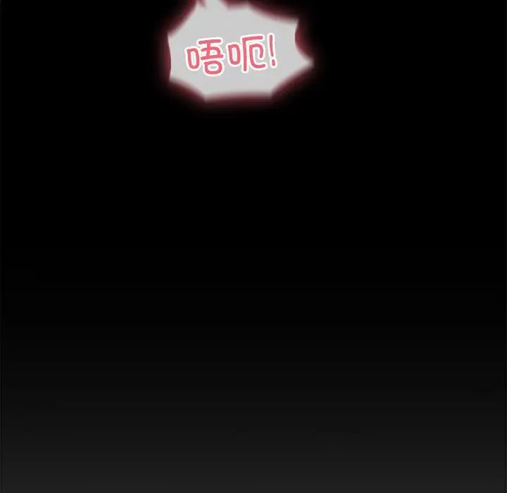 不请自来的未婚妻第52话