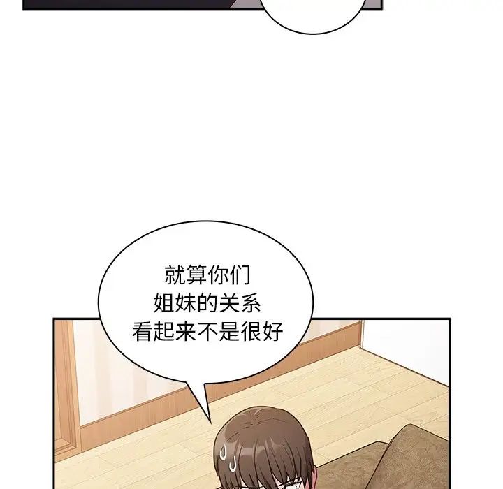 不请自来的未婚妻第52话