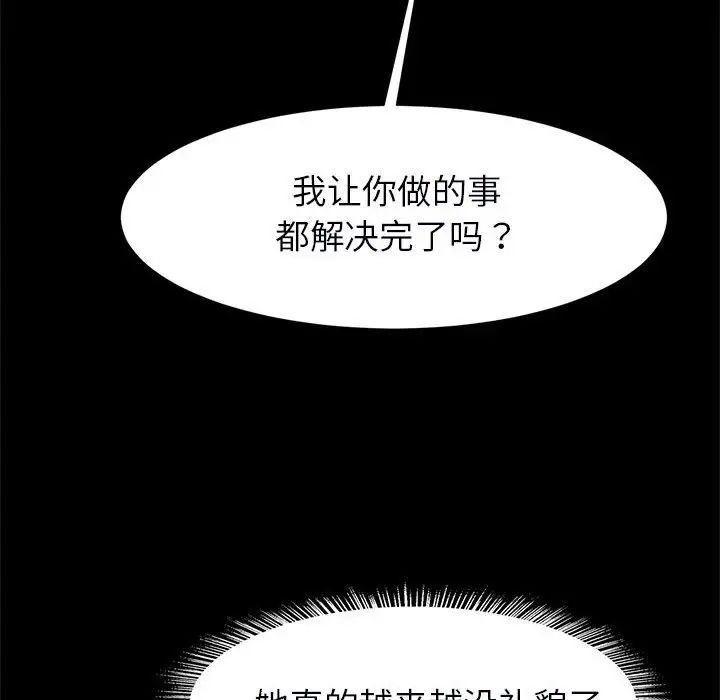 逆袭之路第17话