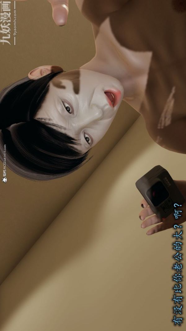 [3D]巨乳总裁卉宜第01章【第04话】