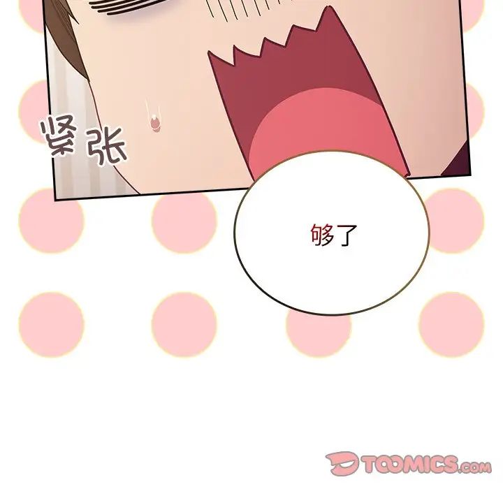 不请自来的未婚妻第52话