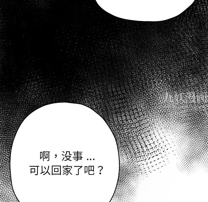 单身爸爸想恋爱第1话