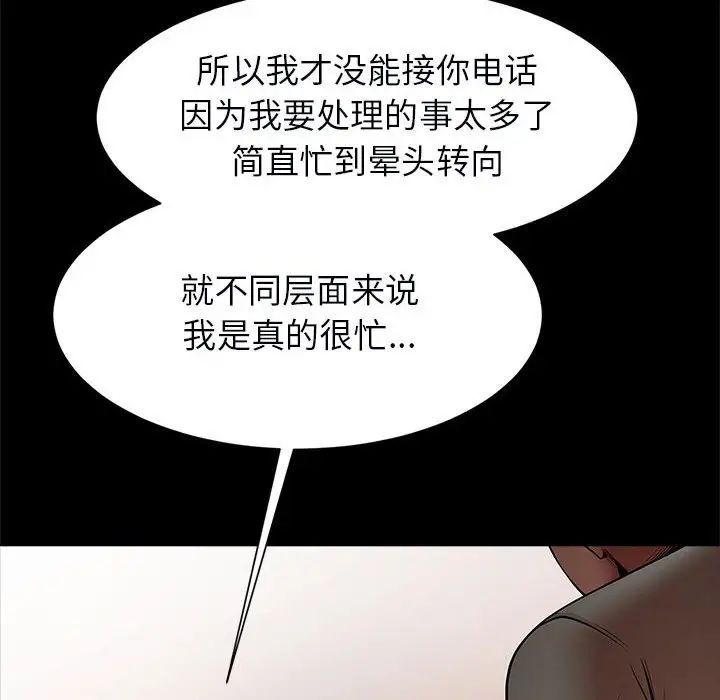 逆袭之路第17话