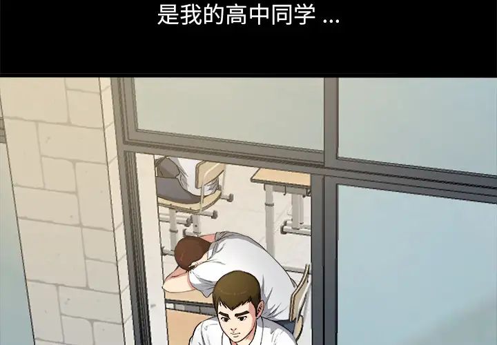 单身爸爸想恋爱第2话