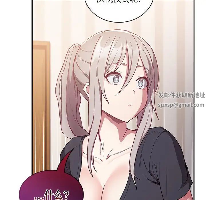 不请自来的未婚妻第52话