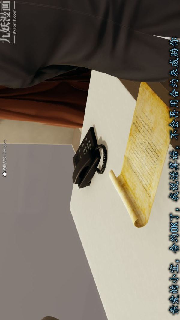 [3D]巨乳总裁卉宜第01章【第05话】