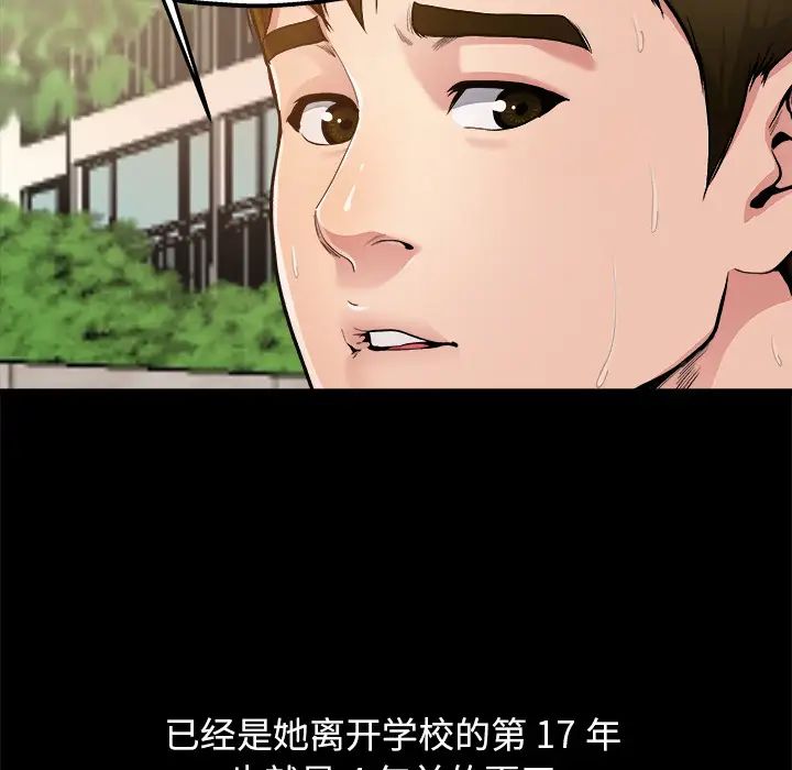 单身爸爸想恋爱第2话