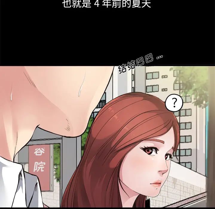 单身爸爸想恋爱第2话