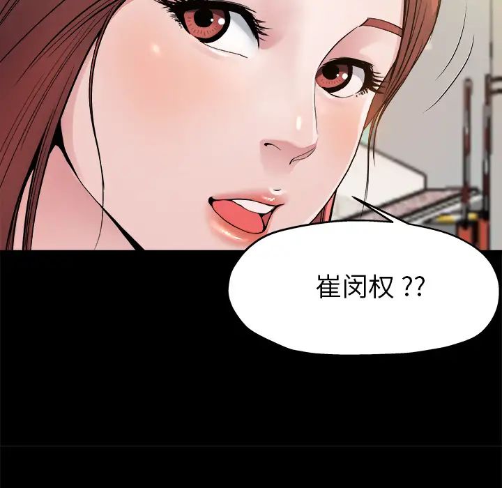 单身爸爸想恋爱第2话