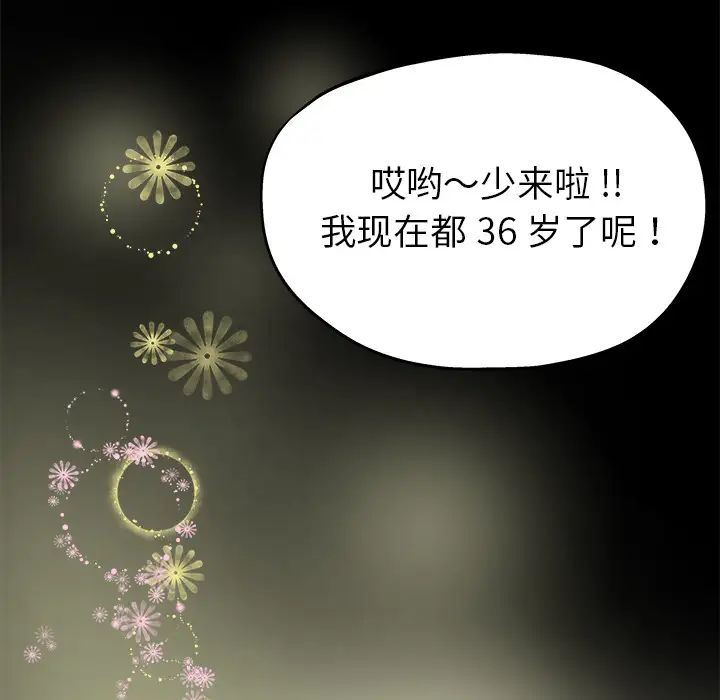 单身爸爸想恋爱第2话