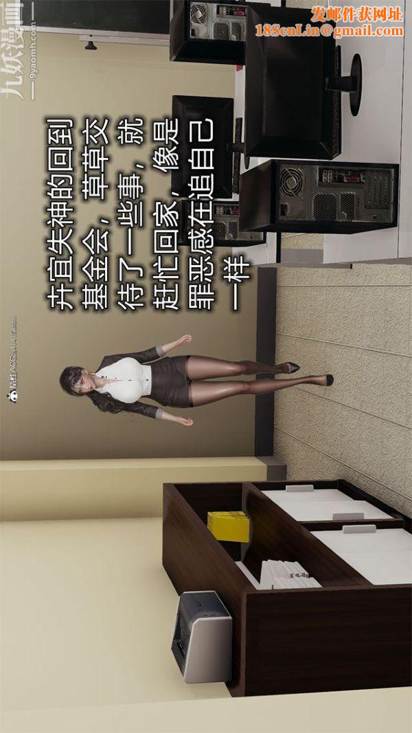 [3D]巨乳总裁卉宜第02章【第01话】