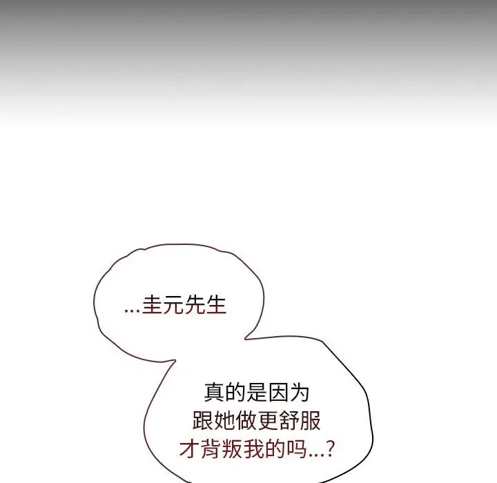 不请自来的未婚妻第52话