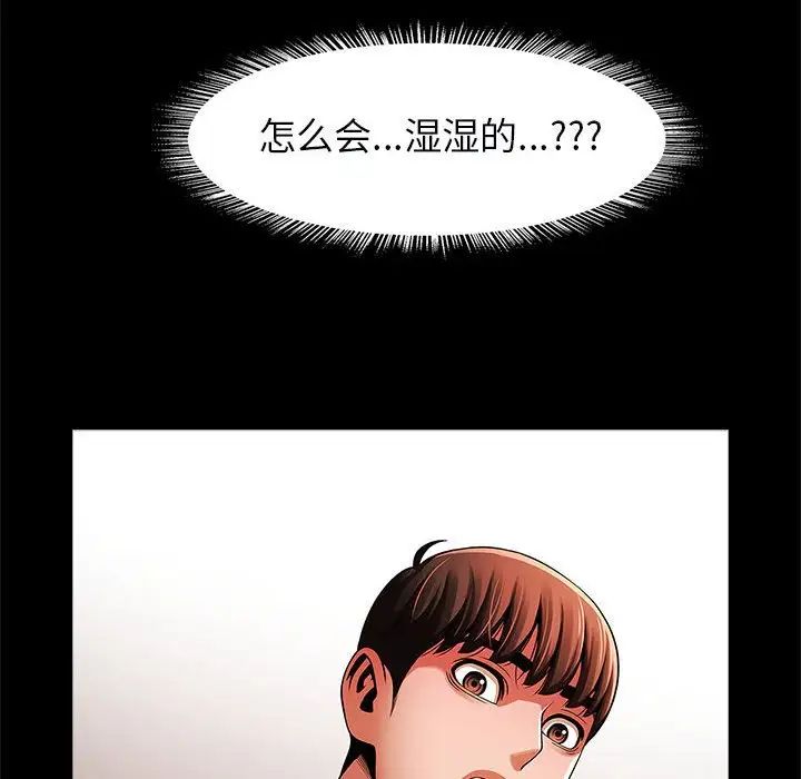 逆袭之路第17话