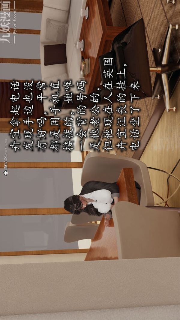 [3D]巨乳总裁卉宜第02章【第01话】