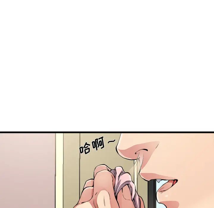 单身爸爸想恋爱第2话