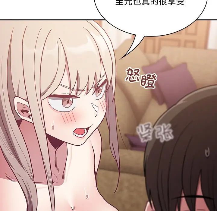 不请自来的未婚妻第52话