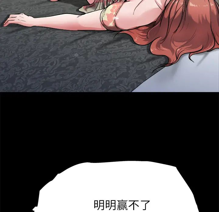 单身爸爸想恋爱第2话