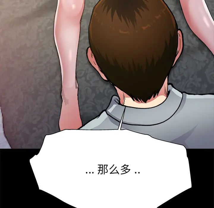 单身爸爸想恋爱第2话