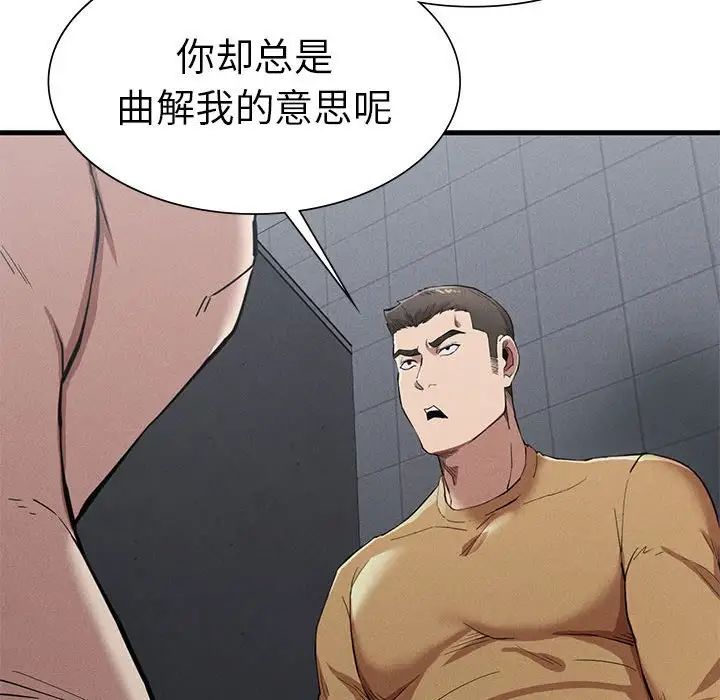 复仇第14话