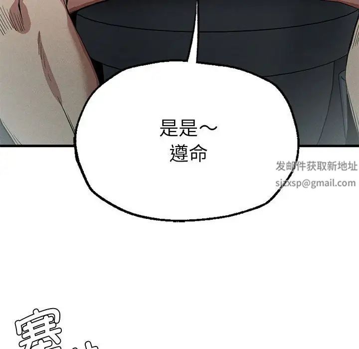 复仇第14话