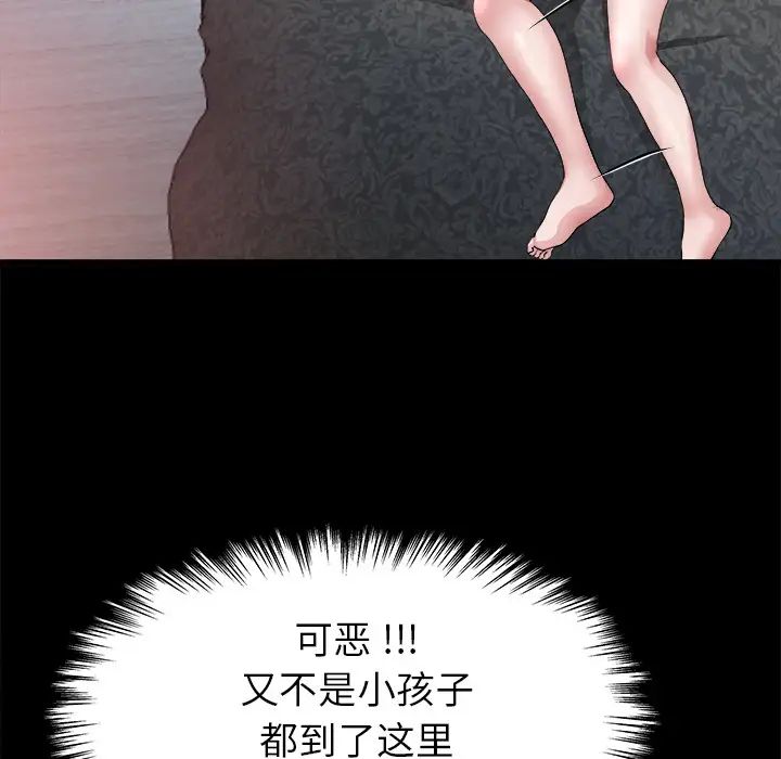 单身爸爸想恋爱第2话